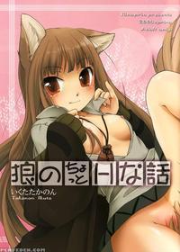 Ookami No Chotto H Na Hanashi manga cover